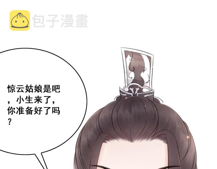 第34话 深入交流？26