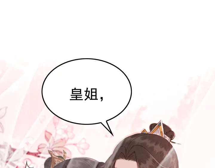 第142话 情敌见面分外眼红45