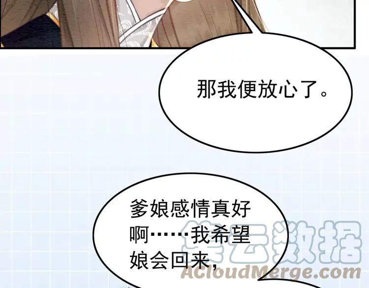 番外完结篇 一生一世的爱情78
