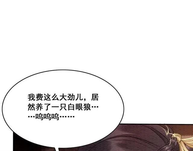 第58话 皇姐，理理我31