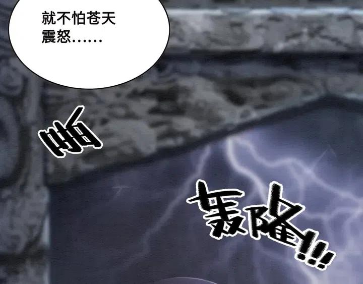 第106话 凤归荣极15