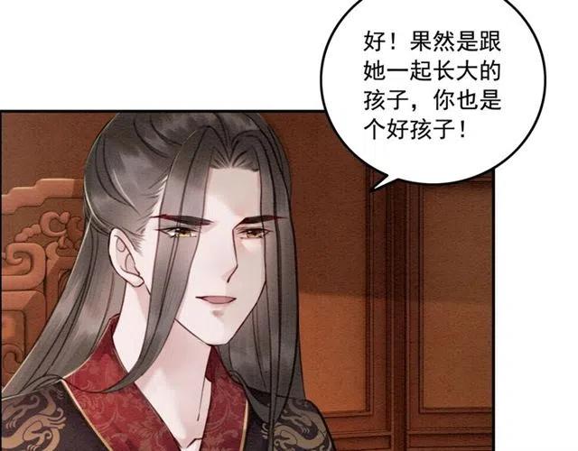 第60话 谁敢与我争抢皇姐？！31