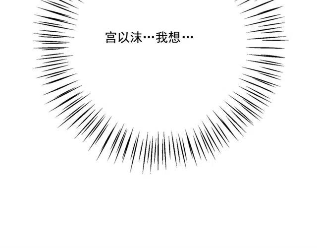 第70话 只愿缠绵入骨17