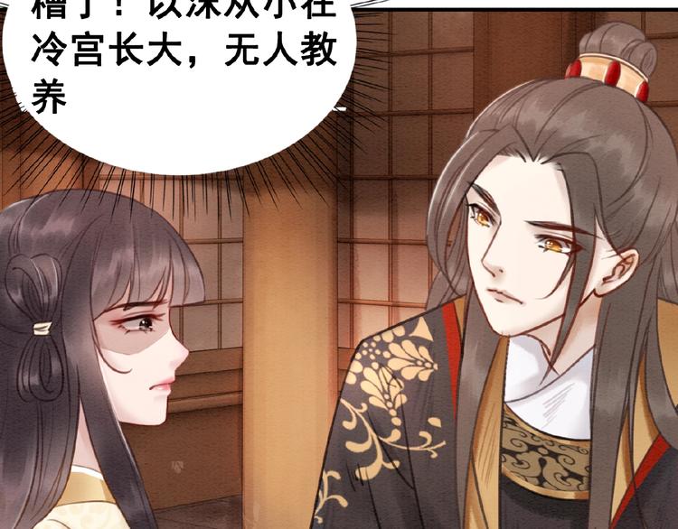 第14话 想活命？抱大腿！80