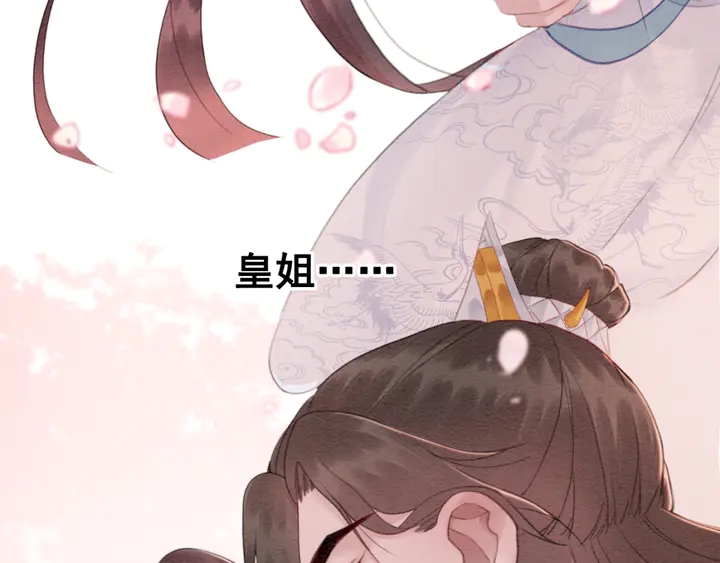 第142话 情敌见面分外眼红64