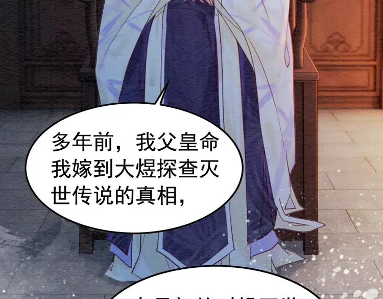 第230话  雪色的再次出现23
