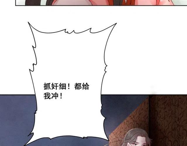 第41话 女装卧底的皇弟102