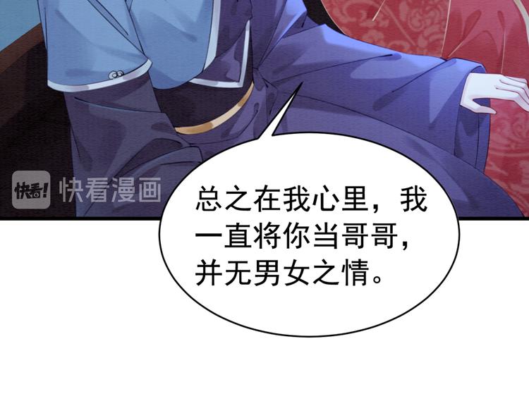 第123话 皇姐喜欢的，是我!41
