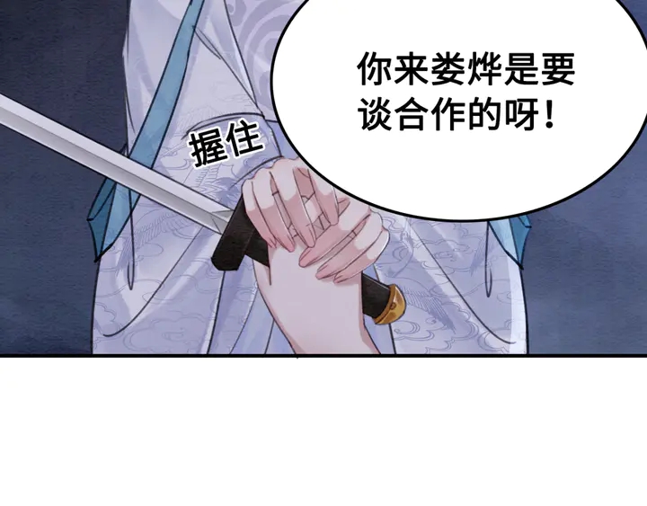 第142话 情敌见面分外眼红17