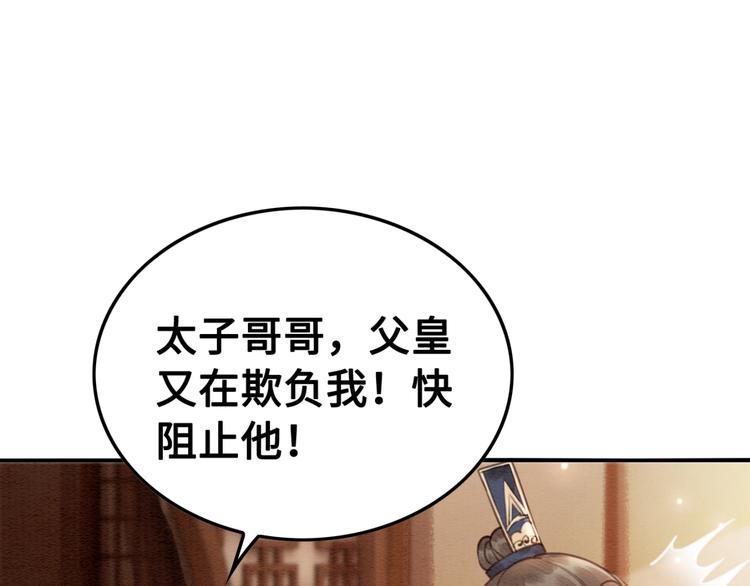 第120话 他似乎有些不一样了84