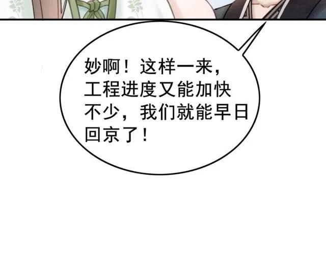 第39话 皇姐，你等着我91