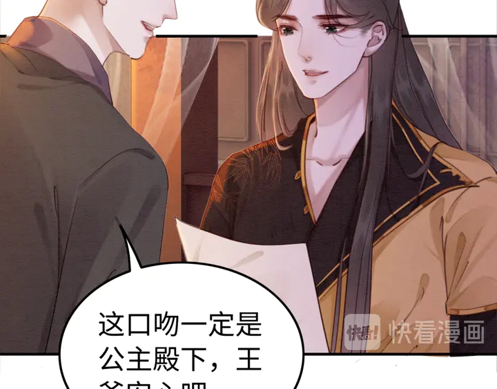 第169话 血缘的秘密暴露了！40