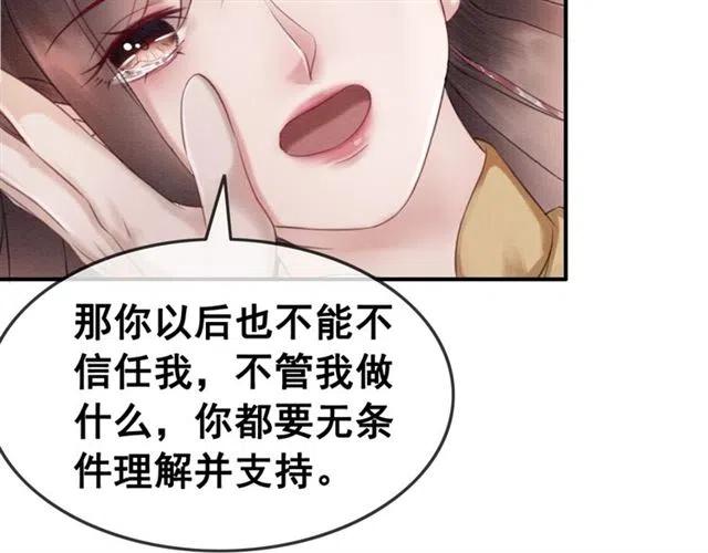 第58话 皇姐，理理我78