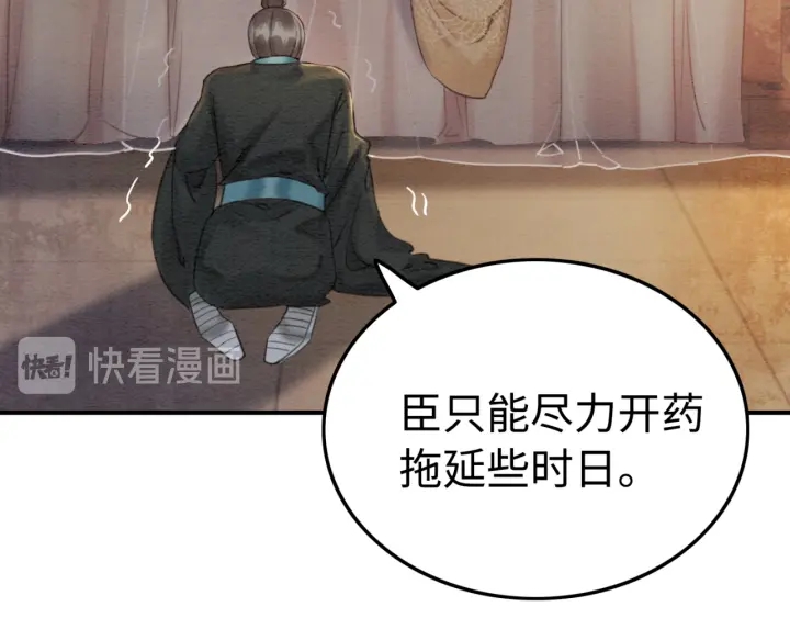 第209话 善意的谎言7