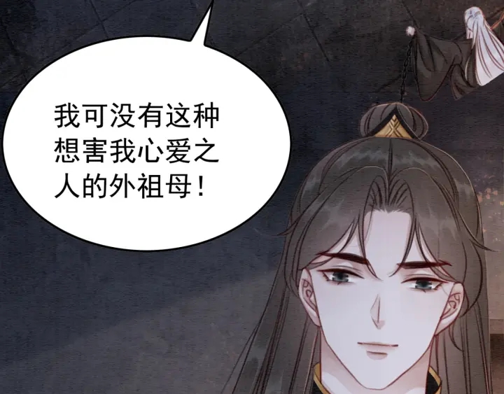 第191话 灭世命定之人。38