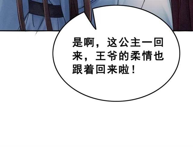 第94话 嗯，很甜12