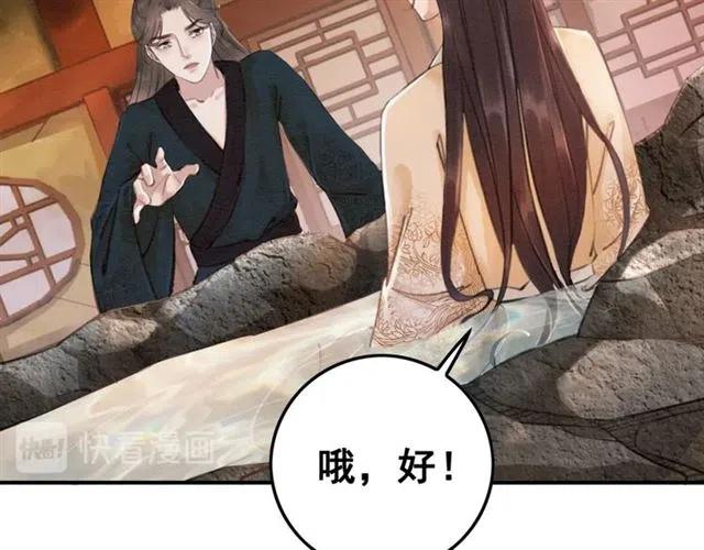 第62话 皇姐为我选亲？70