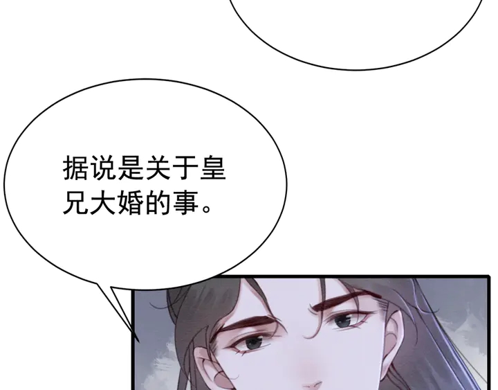 第153话 月夜告白29
