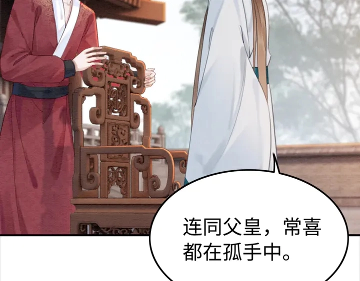 第188话  千钧一发的艰难12
