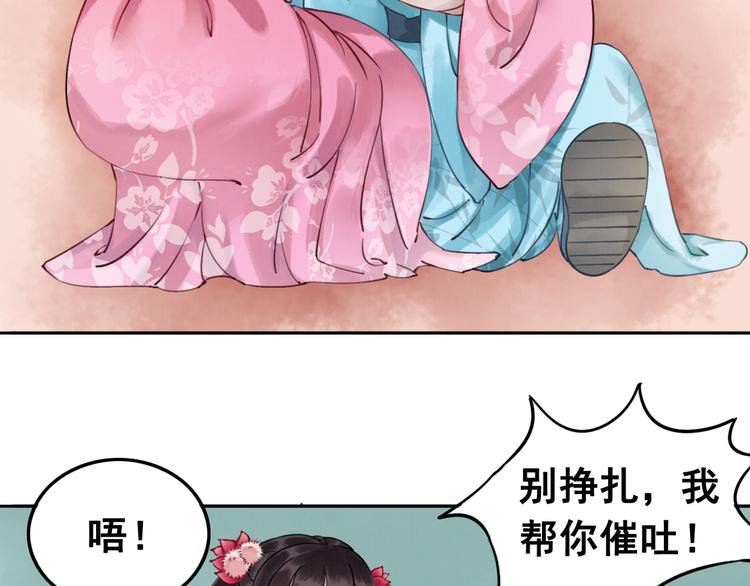 第2话 才不是担心他！25
