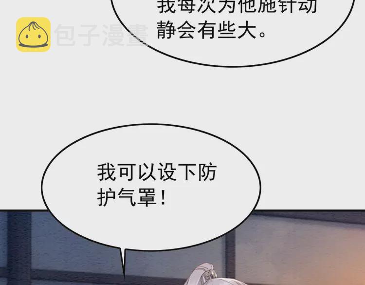 第239话 留在她身边46
