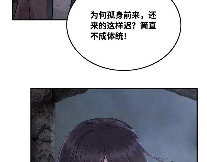 第105话 永不放手84