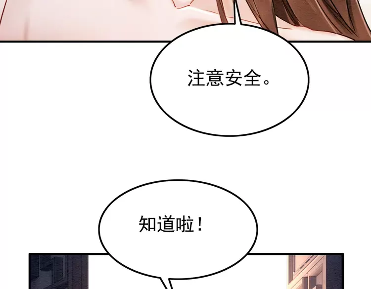 第247话 我们都听公主的20