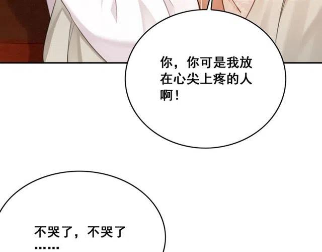 第53话 心尖上的人85