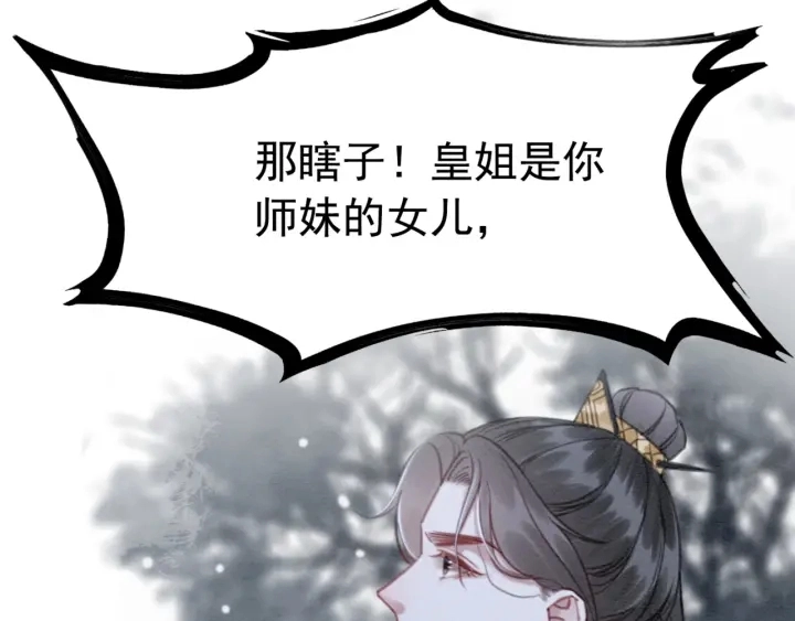 第199话  嵌入骨髓的在乎22