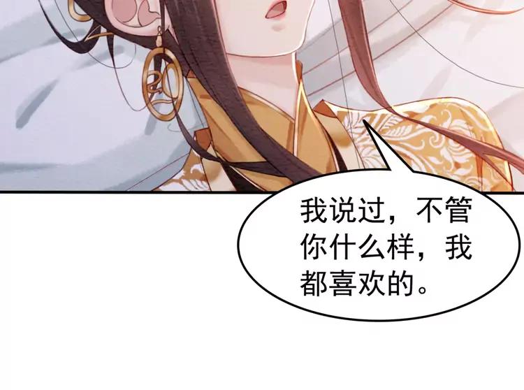 第243话 只对你倾心65