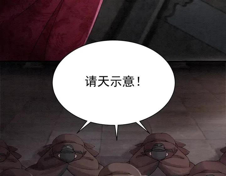 第106话 凤归荣极49