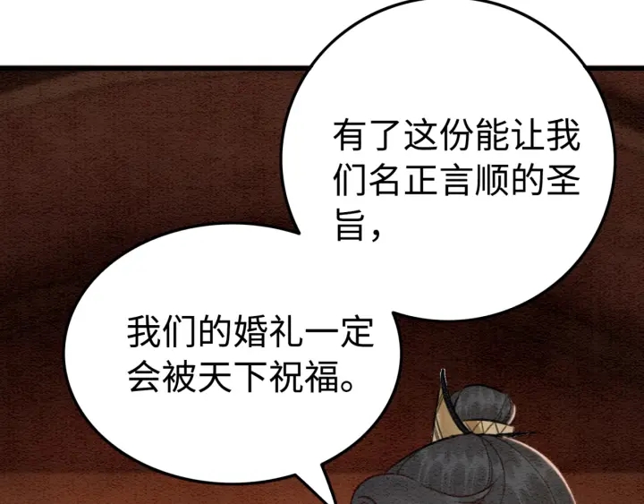 第211话 秘而不发的圣旨108
