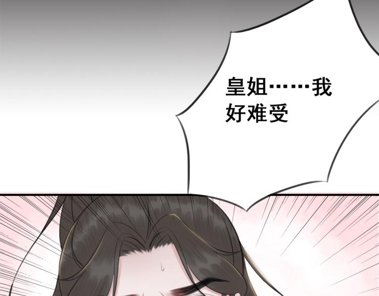第21话 止不住地想她41