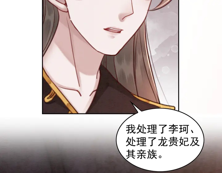第139话 皇姐告白？！29