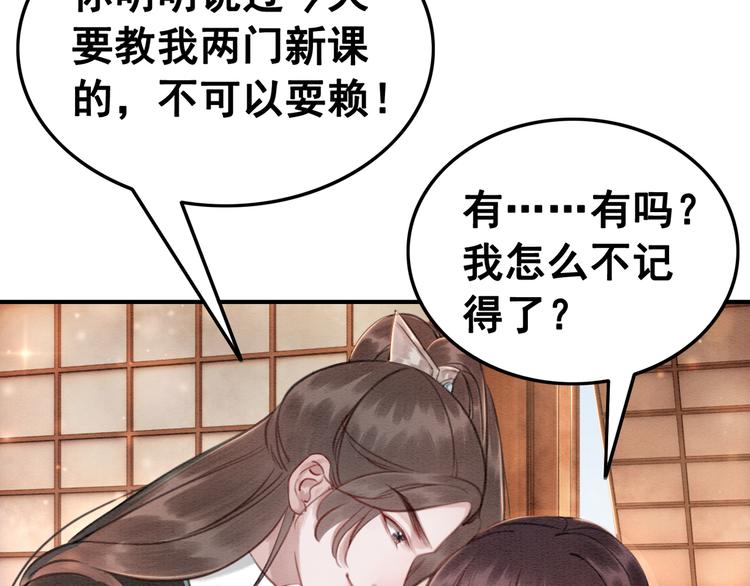 第7话 别怪我用强！21
