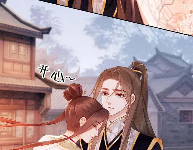 番外5 微服出巡52