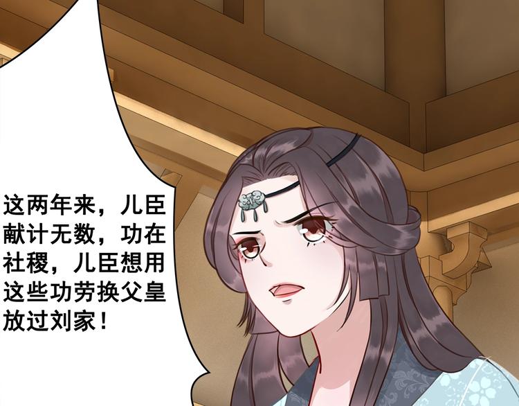 第27话 找茬的世子？34