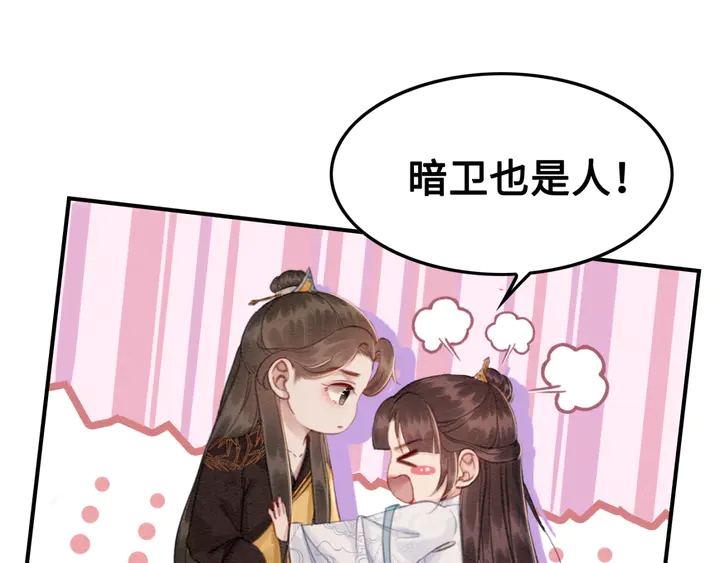第154话 即将攻略的心？11
