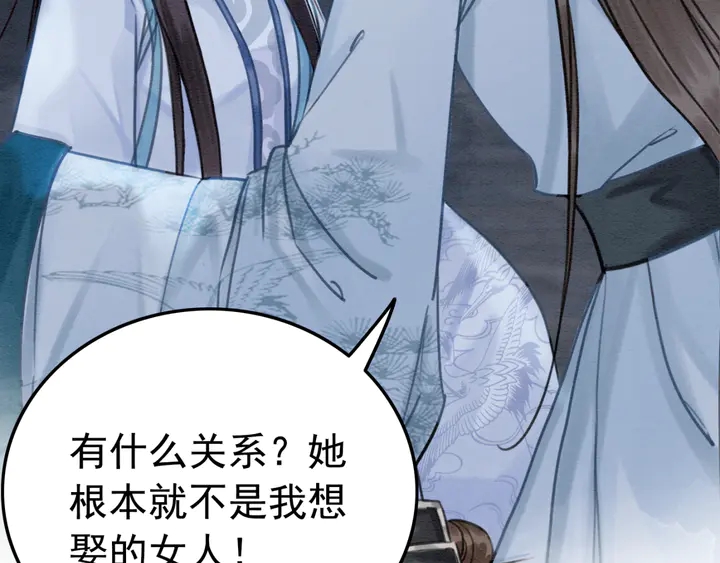 第163话 太子拒婚表白？！34