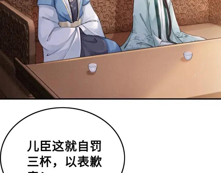 第115话 皇姐是我的人91
