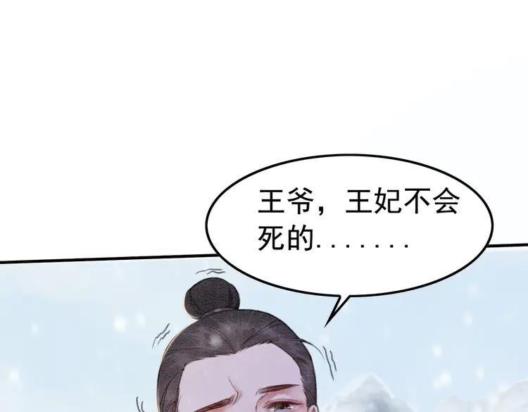 第217话 坠崖52
