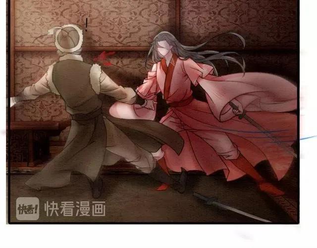 第41话 女装卧底的皇弟77