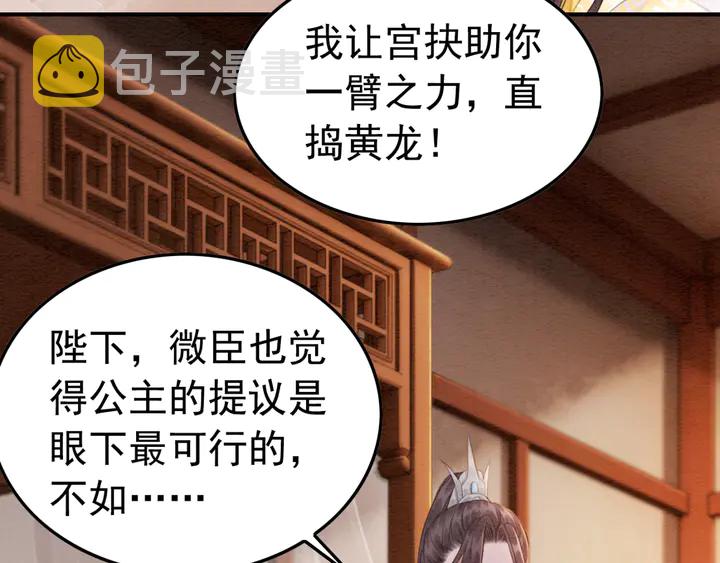 第177话  皇弟秀恩爱32