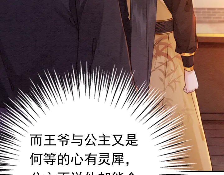 第168话 情敌对决106