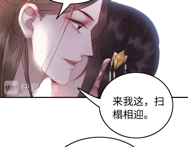第183话 皇弟的占有欲。65