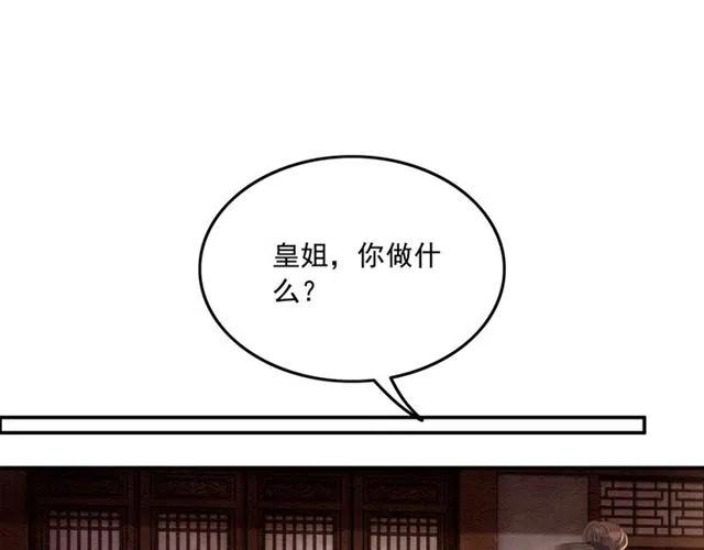 第56话 不该相信我5
