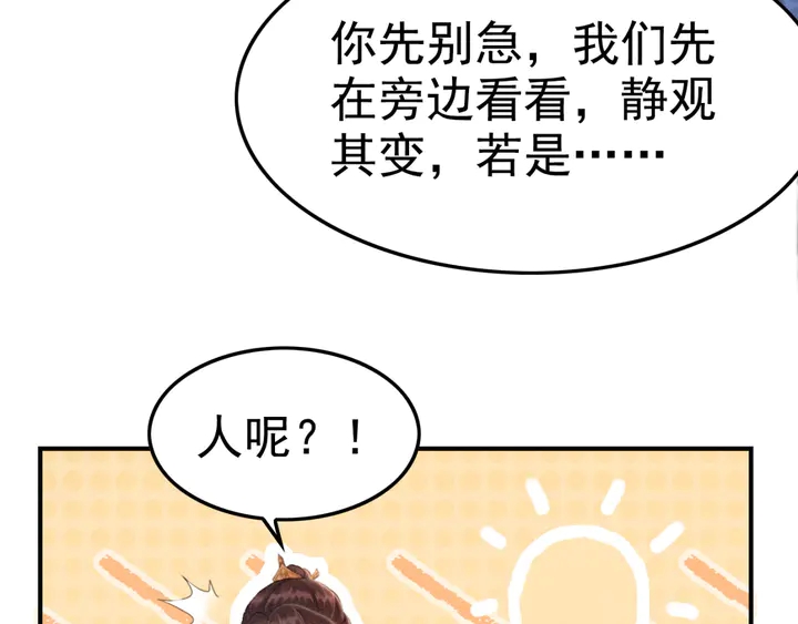 第166话 巧借援兵77