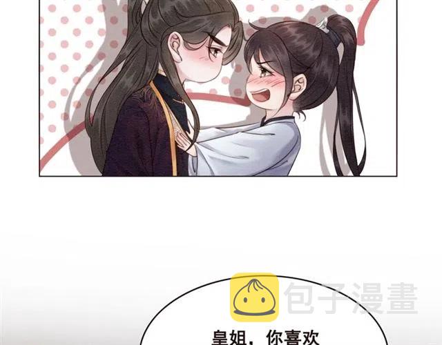 第101话 喜欢我亲你吗？66