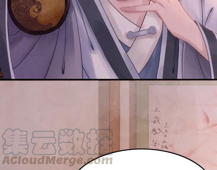 第71话 如果我娶了她12
