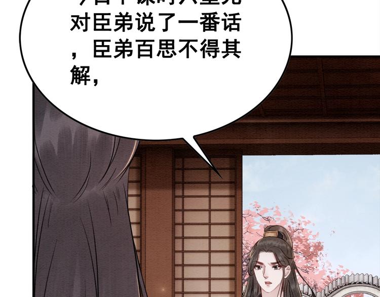 第17话 杀母之仇49